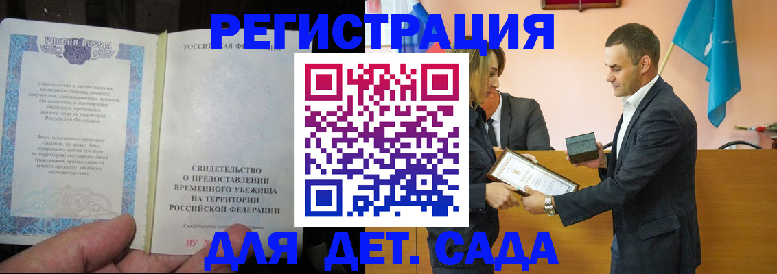 прописка в квартире в Черепаново