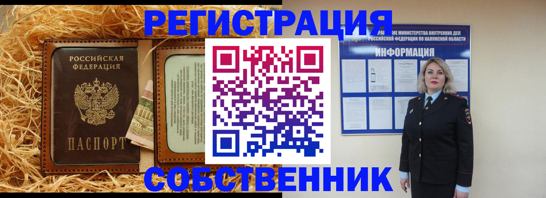 временная регистрация надежно в Черепаново