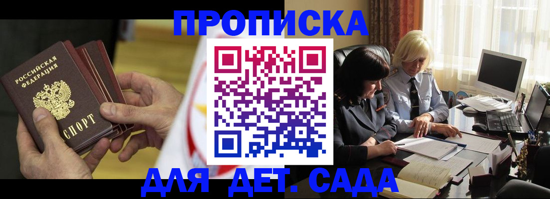 временная регистрация законно в Черепаново