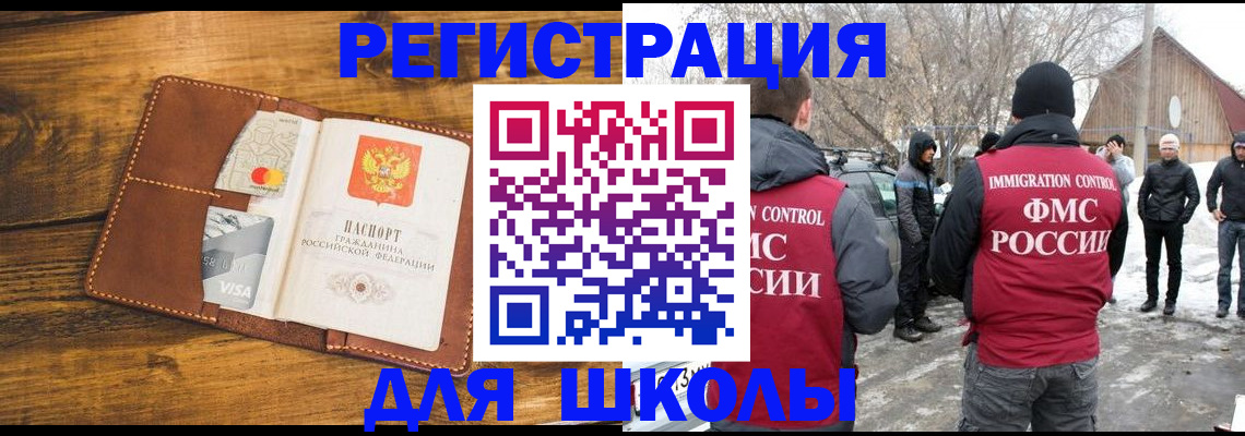 прописка для военкомата в Черепаново