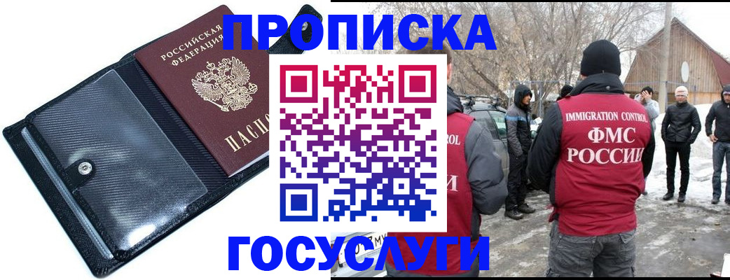 регистрация в Черепаново